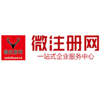 桦甸微注册网-最新消息 工商注册提交虚假信息，股东和代理必须列入黑名单